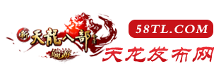 魔域私发服大全 - 最新公益服开服_魔域SF发布网